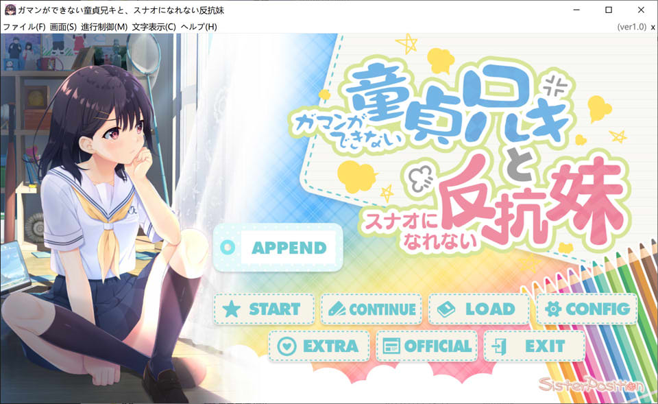 图片[1]-童真兄妹：APPEND1+2+3 Ver1.0 DL正式版+存档★全CV[11月更新/3G]-1288游戏网