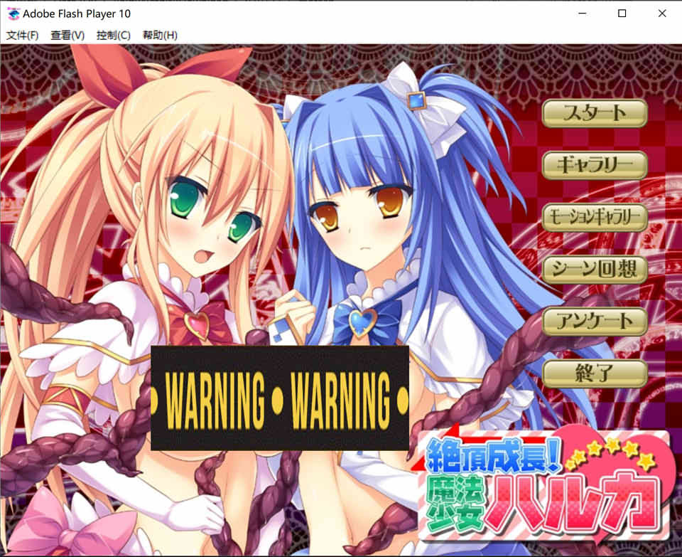 图片[1]-魔法少女春日的绝妙成长！DL正式版+全CG存档★全CV[佳作/600M]-1288游戏网
