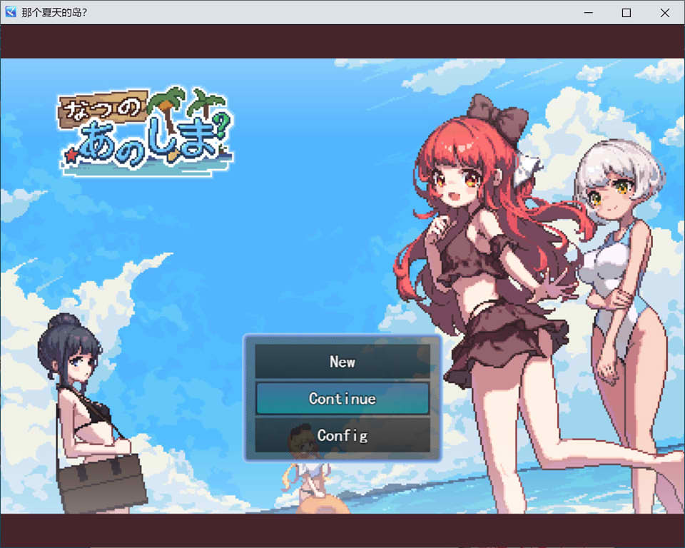 图片[1]-那个夏天的岛屿 云翻汉化版+DLC+全回想存档★像素风[11月新作/1.8G]-1288游戏网