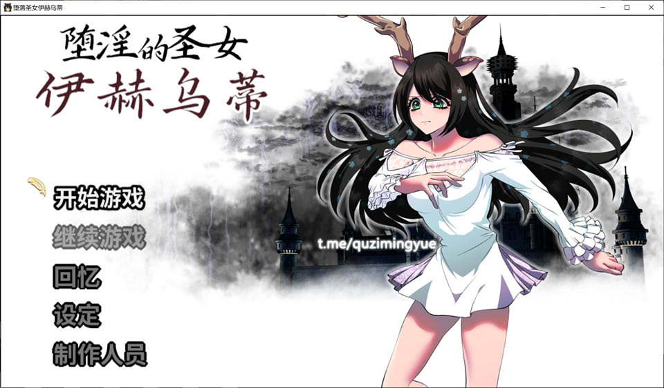 图片[1]-堕银的圣女伊赫乌蒂 Ver1.00 官方中文版+全CG回想★全CV[新作/3.5G]-1288游戏网