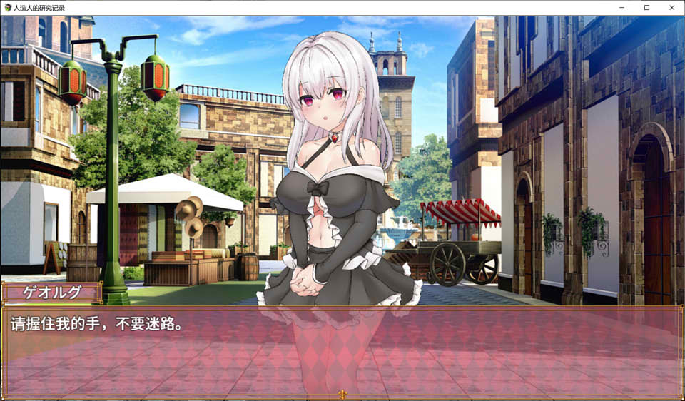 图片[1]-人造人的研究记录 云翻润色汉化版+目录CG★CV[新作/850M]-1288游戏网