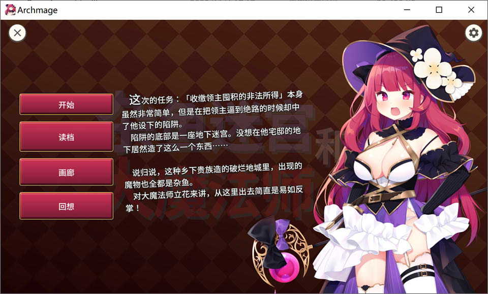 图片[2]-大魔法师立花 Archmage Ricka Ver1.3 官方中文版★CV[新作/650M]-1288游戏网
