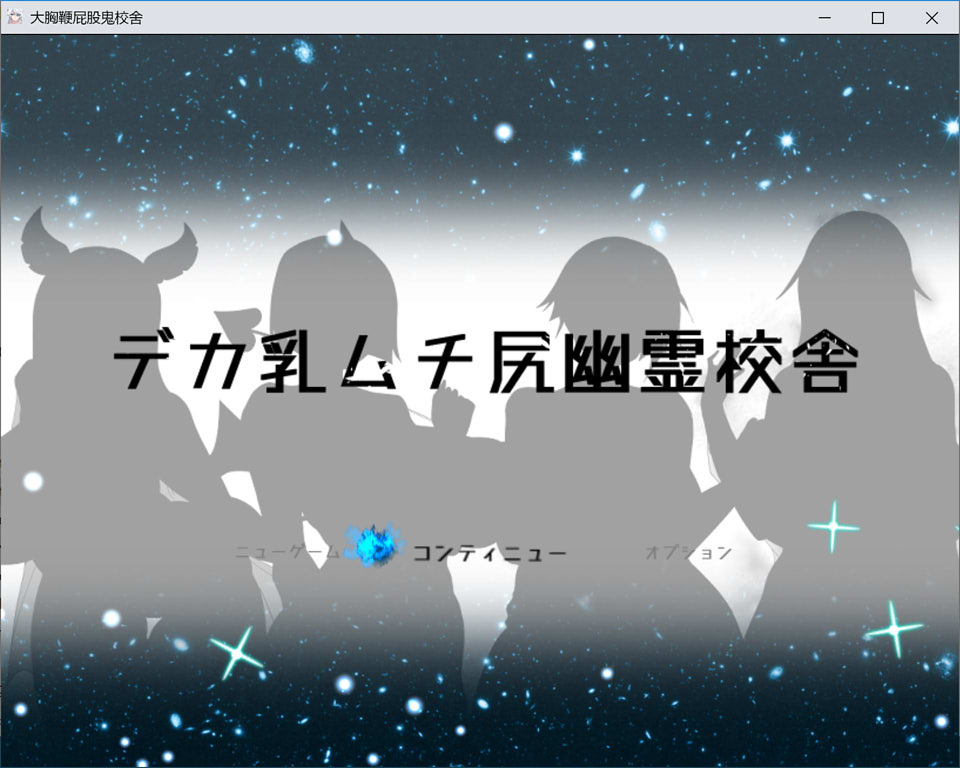 图片[1]-巨汝大屁P的幽灵校舍 Ver1.01 云翻汉化版[新作/1.6G]-1288游戏网