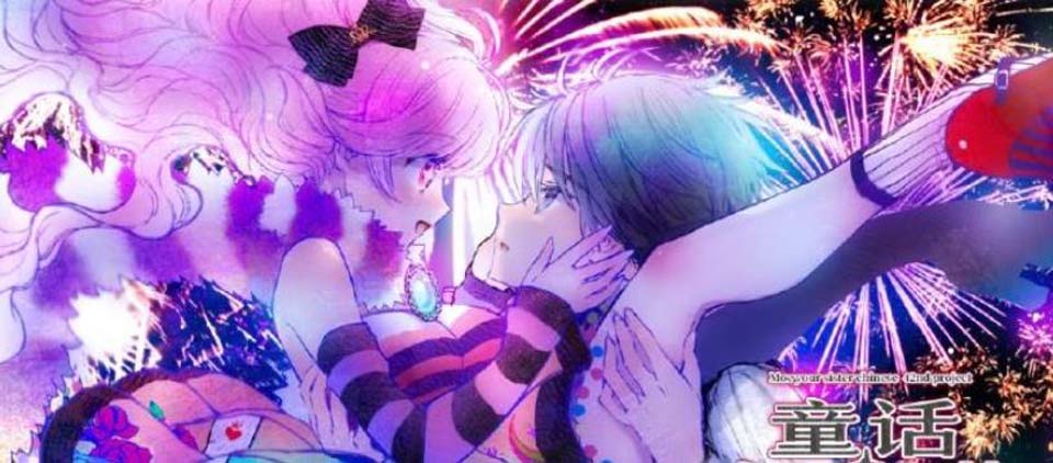 图片[1]-R2281 童话安魂曲 R18汉化硬盘版[萌你妹汉化组]【3.2G】【新汉化/全CV】-1288游戏网