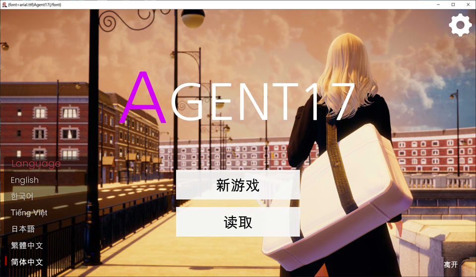 图片[1]-特工17：Agent17 Ver18.9 官方中文版[PC+安卓][11月更新/3.9G]-1288游戏网