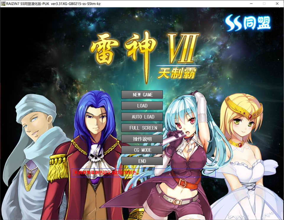 图片[1]-雷神Ⅶ：Puk天制霸-私人定制加强版 第二版 精翻汉化[佳作/1.2G]-1288游戏网