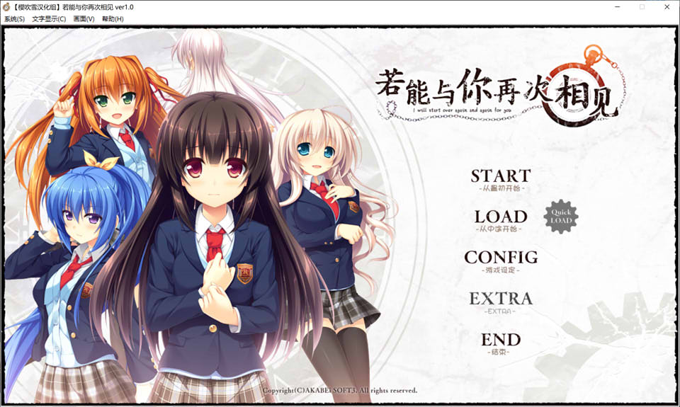 图片[1]-若能与你再次相见 Ver1.0 精翻汉化版+全CG存档+攻略★全CV[新汉化/3.5G]-1288游戏网