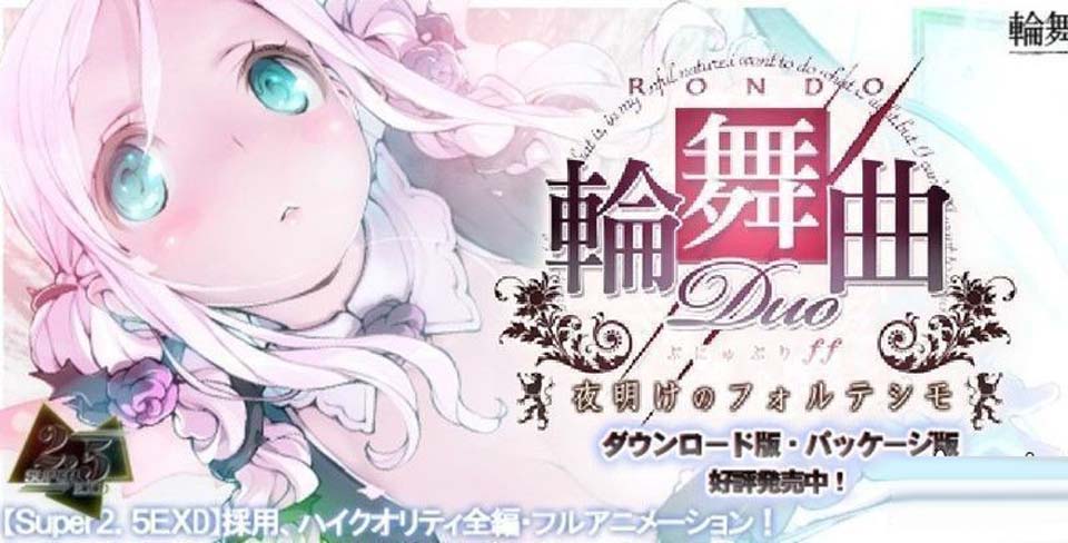 图片[1]-R2283 輪舞曲Duo：黎明的扶她祈愿者 V1.1汉化版+提取版【11G】-1288游戏网
