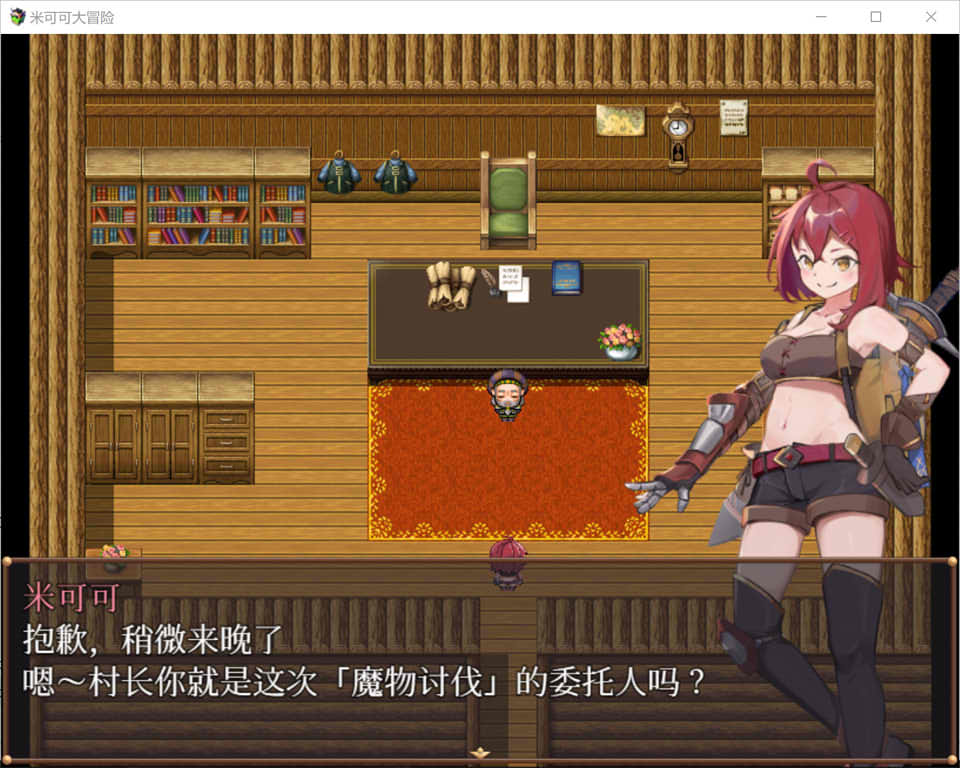 图片[1]-米可可大冒险 STEAM官方中文步兵版★中文CV[11月新作/500M]-1288游戏网