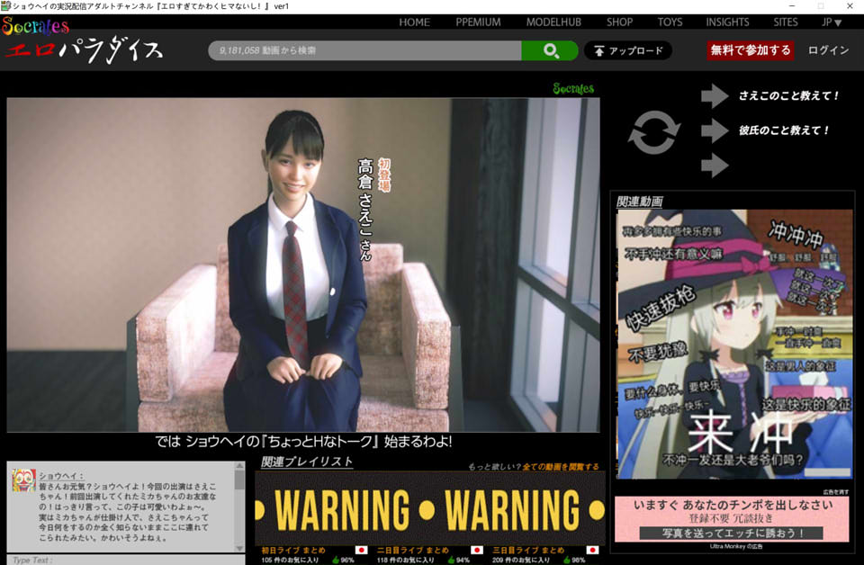 图片[1]-[细腻3D]H的实况配信：Socrates 7 Ver1.3 DL正式版★全CV[新作/2.2G]-1288游戏网
