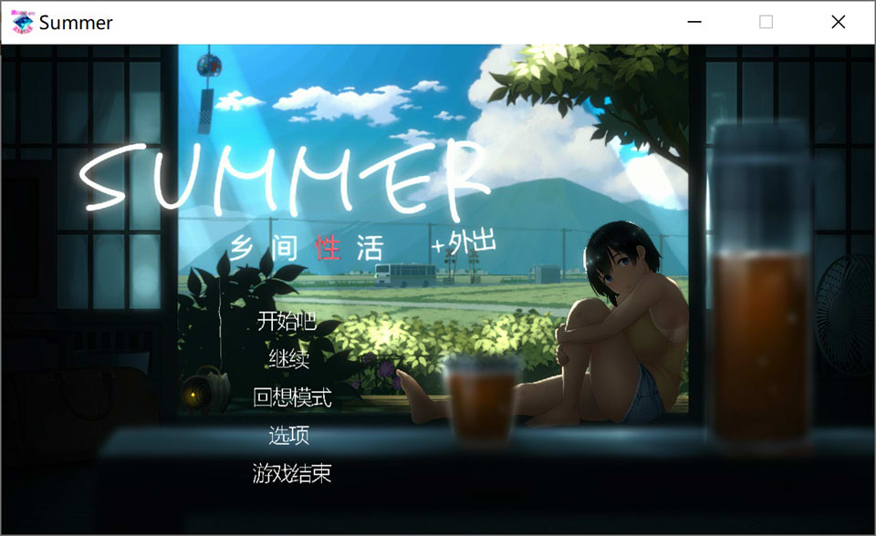 图片[1]-SUMMER：田舍的杏活 Ver2.02 官方中文版+户外DLC+动画★CV[新整合/3G]-1288游戏网