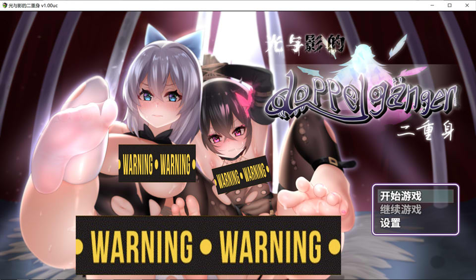 图片[1]-光与暗的双重少女 Ver1.0uc 官方中文步兵版★多结局[11月新作/2G]-1288游戏网