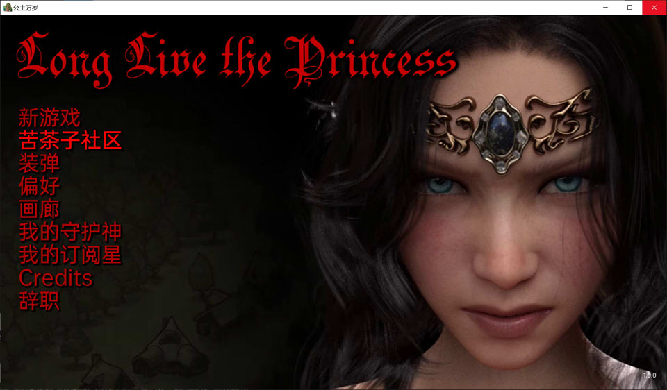 图片[1]-公主万岁 Princess Ver1.0 精翻汉化完结版+全画廊[PC+安卓][11月更新/2.6G]-1288游戏网