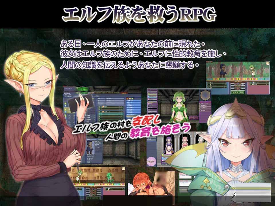 图片[4]-R2294 精灵·特别教师 エルフ特教師 v1.04 官方中文版【720M】-1288游戏网