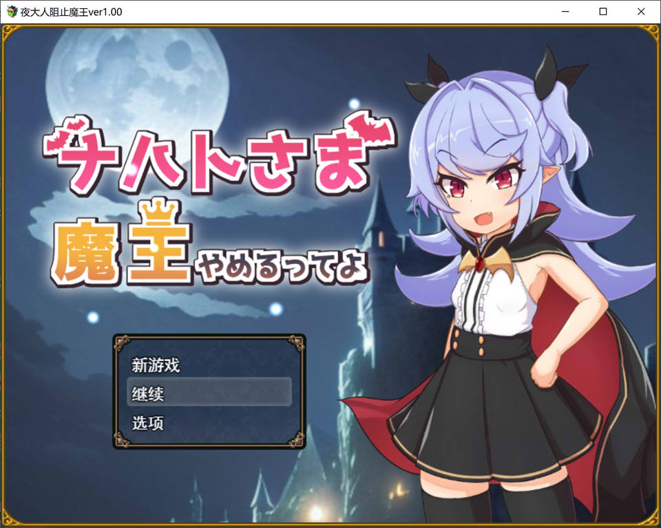 图片[1]-狂妄魔王的堕I落 Ver1.01 云翻汉化版+全回想存档[新作/2.1G]-1288游戏网