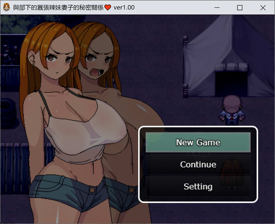 图片[1]-与部下的嚣张辣妹妻子的秘密关系 Ver1.0 官方中文版+全CG存档[新作/700M]-1288游戏网