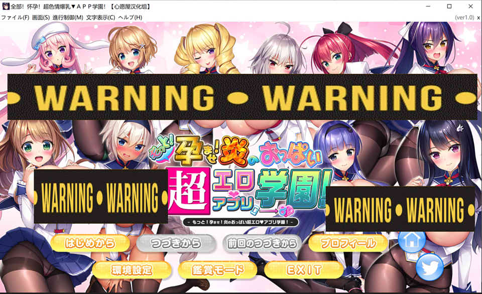 图片[1]-爆炎之孕：超H爆茹APP学园！精翻汉化完全版+存档CG特典★全CV[新汉化/8.5G]-1288游戏网