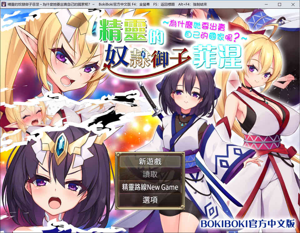 图片[1]-精灵的奴I隶御子菲涅 官方中文步兵版+全回想存档[新作/1.8G]-1288游戏网