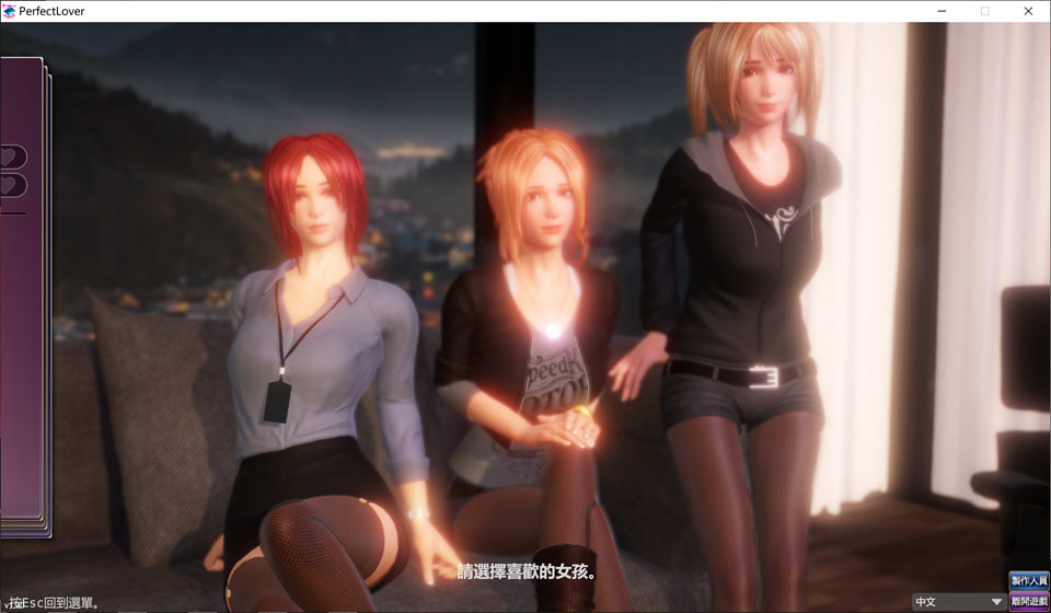 图片[1]-完美女友：PerfectLover Ver1.3 官方中文步兵版★全CV[新作/2.4G]-1288游戏网