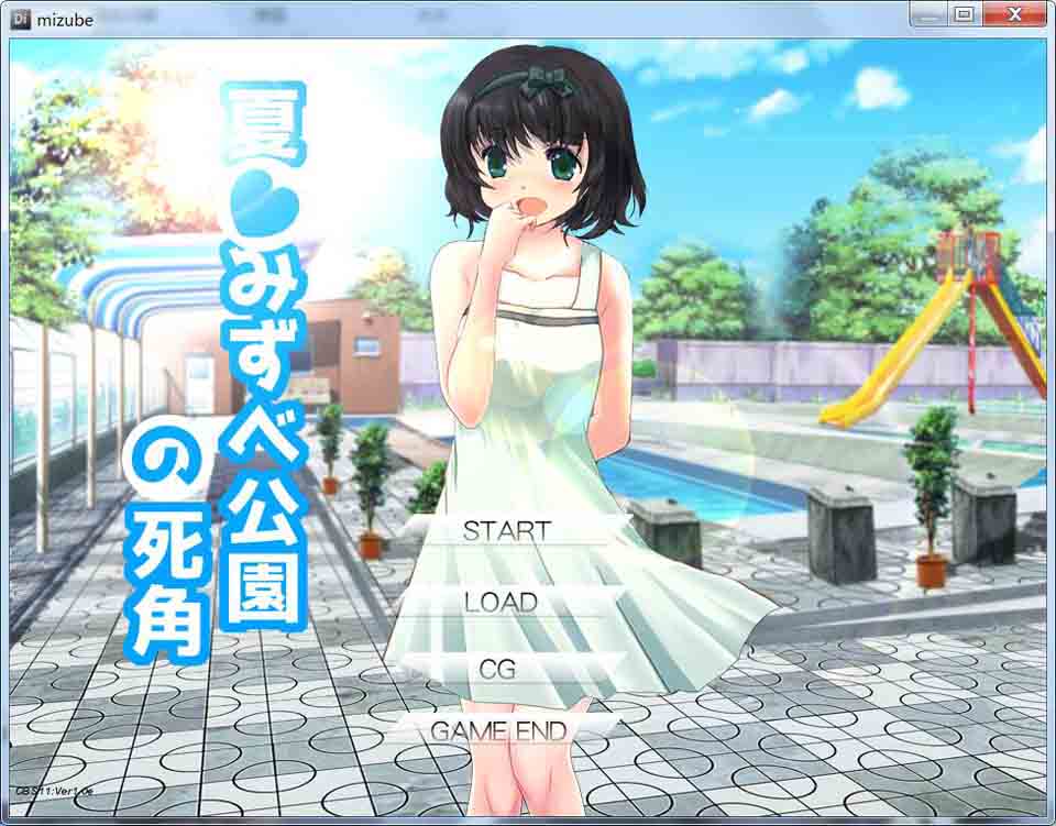 图片[1]-R2313 夏末☆公园的死角 夏☆みずべ公園の死角 正式版【400M】-1288游戏网