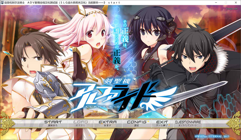 图片[1]-剣圣机：阿尔法骑士RIDE 全线精翻汉化版+全CG存档★全CV[新汉化/7.5G]-1288游戏网