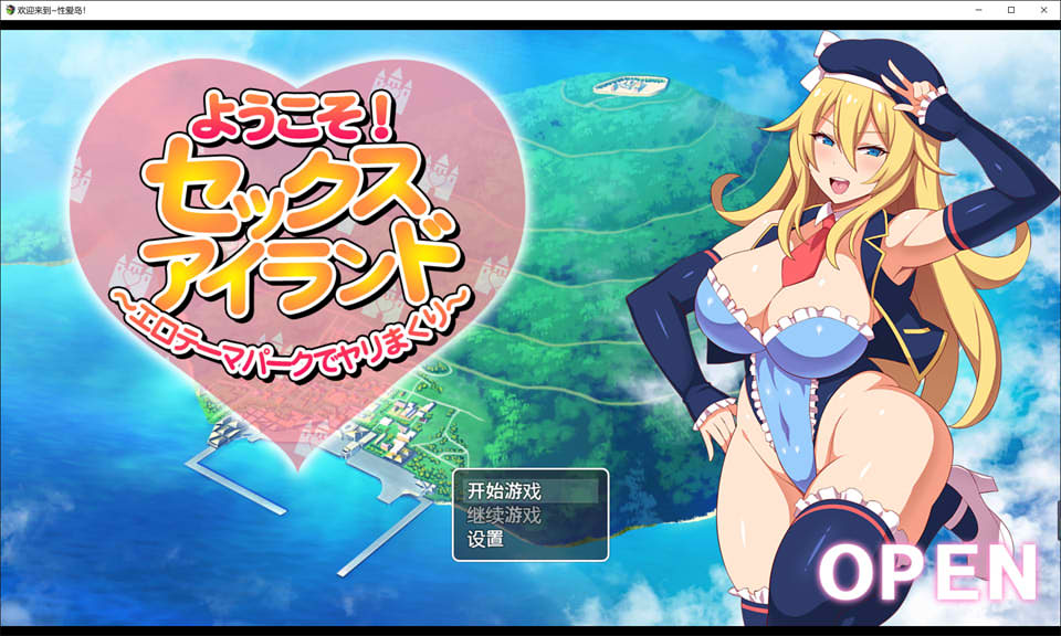 图片[1]-欢迎来到随意H的岛屿 云翻汉化版+作弊码★全CV[PC+安卓][新汉化/1.6G]-1288游戏网
