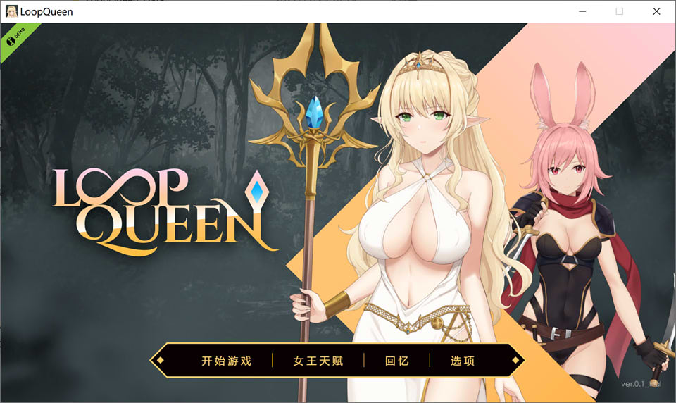 图片[1]-地牢脱出3：轮回女王 Loop Queen 官方中文步兵版★全CV[新作/800M]-1288游戏网