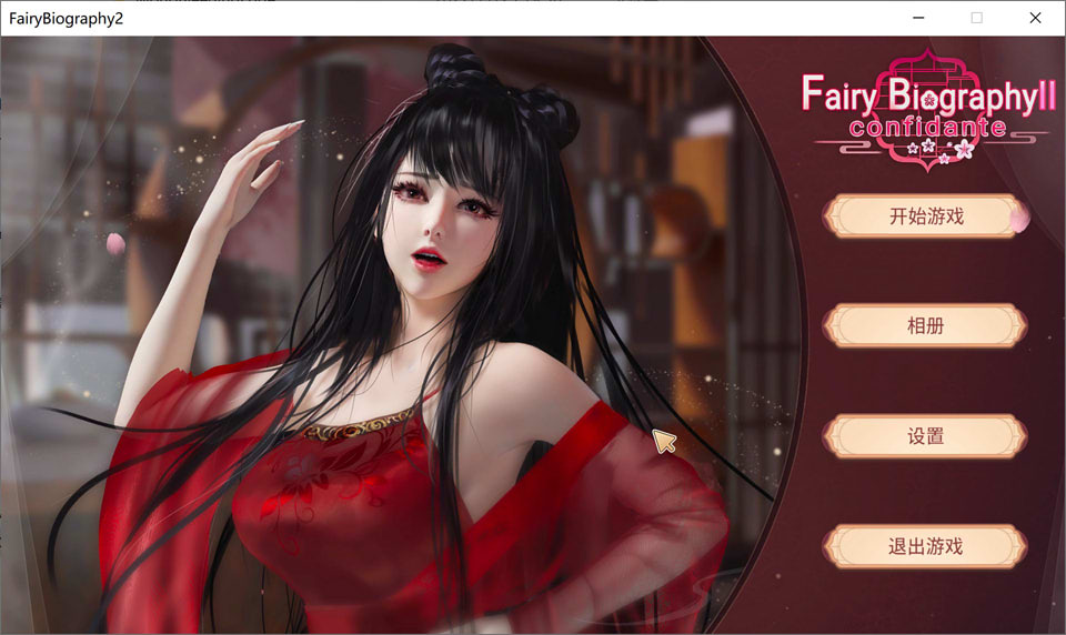 图片[1]-红颜2：Fairy Biography2 官方中文步兵版+DLC★中文CV[11月新作/2G]-1288游戏网