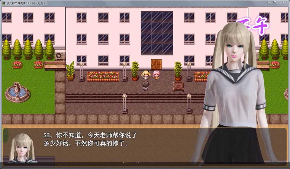 图片[3]-R2318 淑女都市传说：至最美的你 Ver0.2 中文版【新作】【1.28G】-1288游戏网
