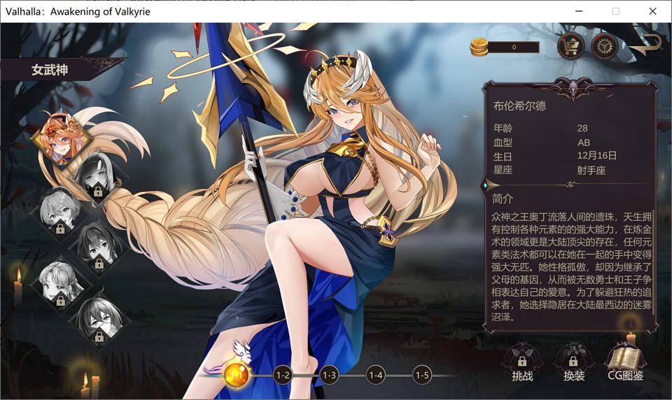 图片[1]-英灵殿：女武神觉醒 Buil.10007952 官中步兵版+DLC★全CV[11月新作/1.3G]-1288游戏网