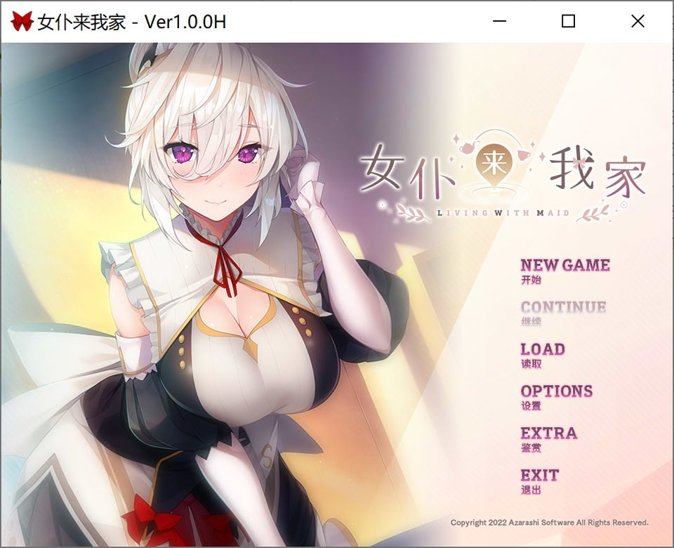 图片[1]-女仆来我家：MaidforLovingYou 官方中文步兵版+全CG存档★CV[新作/1G]-1288游戏网