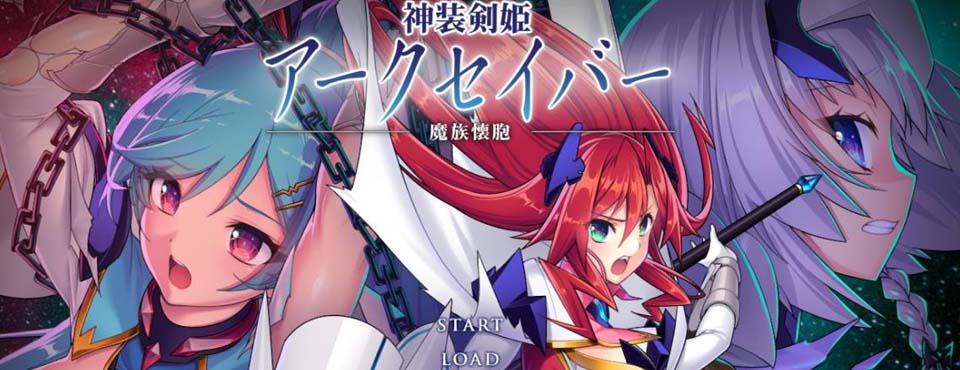 图片[1]-R2322 神装剑姬：阿克賽巴~魔族怀抱！正式版+全CG存档【新作/全CV】【1.2G】-1288游戏网