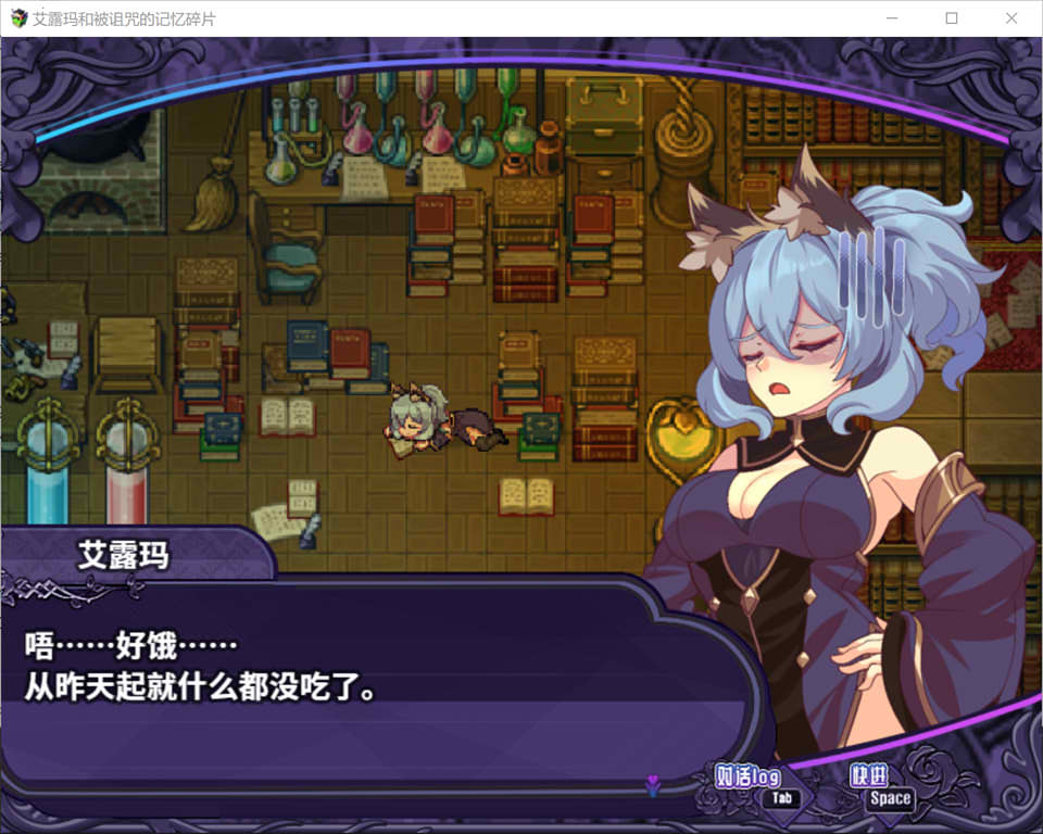 图片[1]-艾露玛和被诅咒的记忆碎片 Ver1.03 官方中文版[新作/800M]-1288游戏网