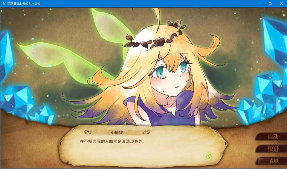 图片[4]-R2326 【官方中文】【硬盘】Mhakna Gramura and Fairy Bell-1288游戏网