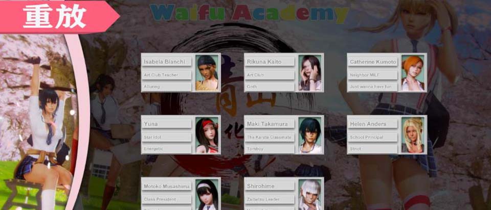 图片[1]-R2327 二次元老婆学院 V0.80B 精修汉化版+CG【神作更新/PC+安卓/9G】-1288游戏网