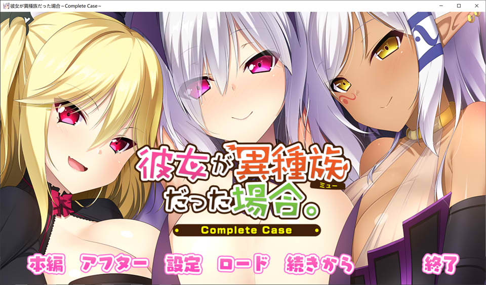 图片[1]-女朋友是魔物娘的情况~三合一豪华整合包★全CV[新整合/2.7G]-1288游戏网