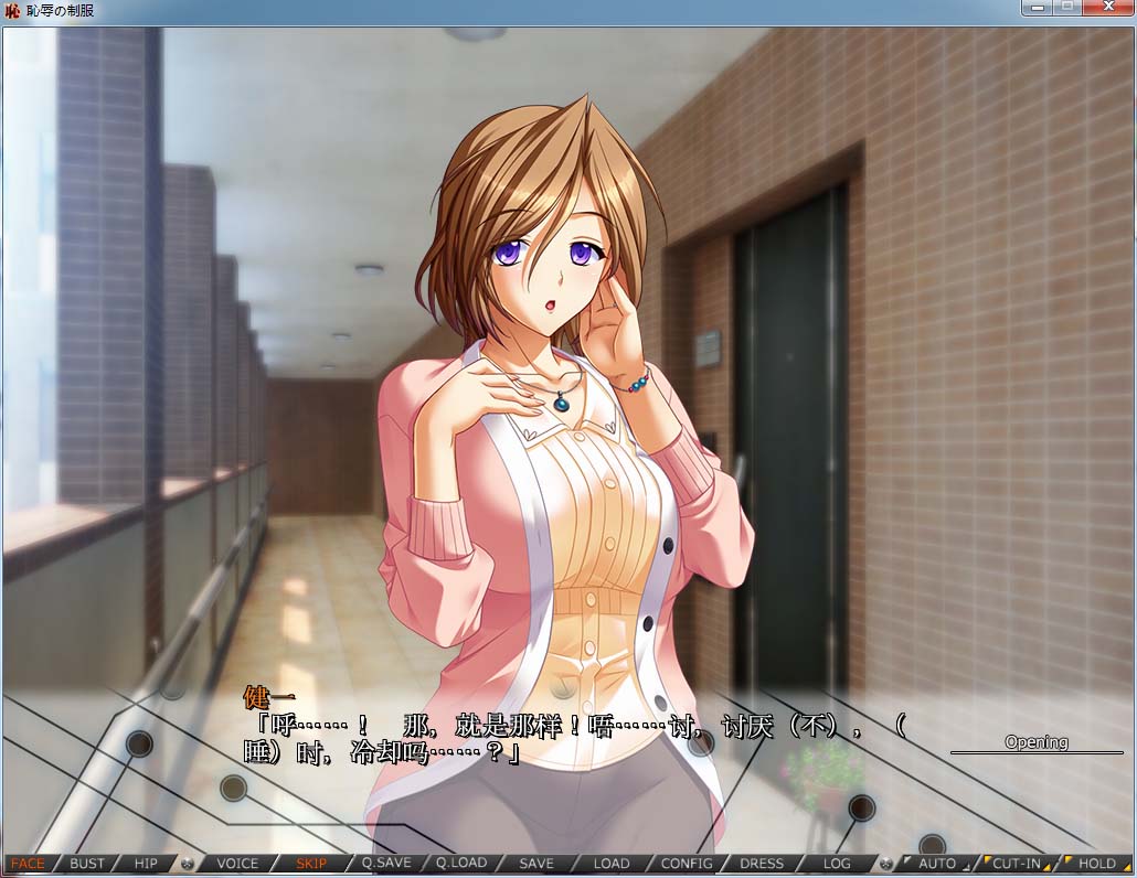 图片[1]-BISHOP恥辱の制服云汉化版+存档+CG包[3.6G]-1288游戏网