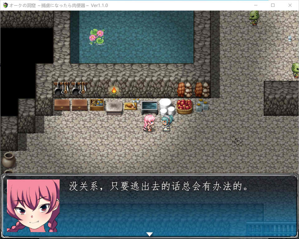 图片[1]-兽人的巢穴~被俘虏的绒布球 Ver1.1 云翻润色汉化版[新汉化/900M]-1288游戏网