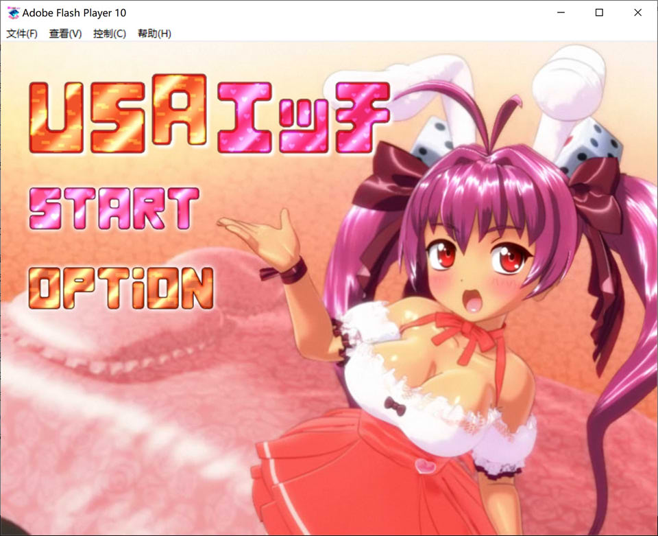 图片[1]-摇晃H！与可爱兔女郎耕耘：USAエッチ Ver1.23 DL正式版★全CV[新作/2.5G]-1288游戏网