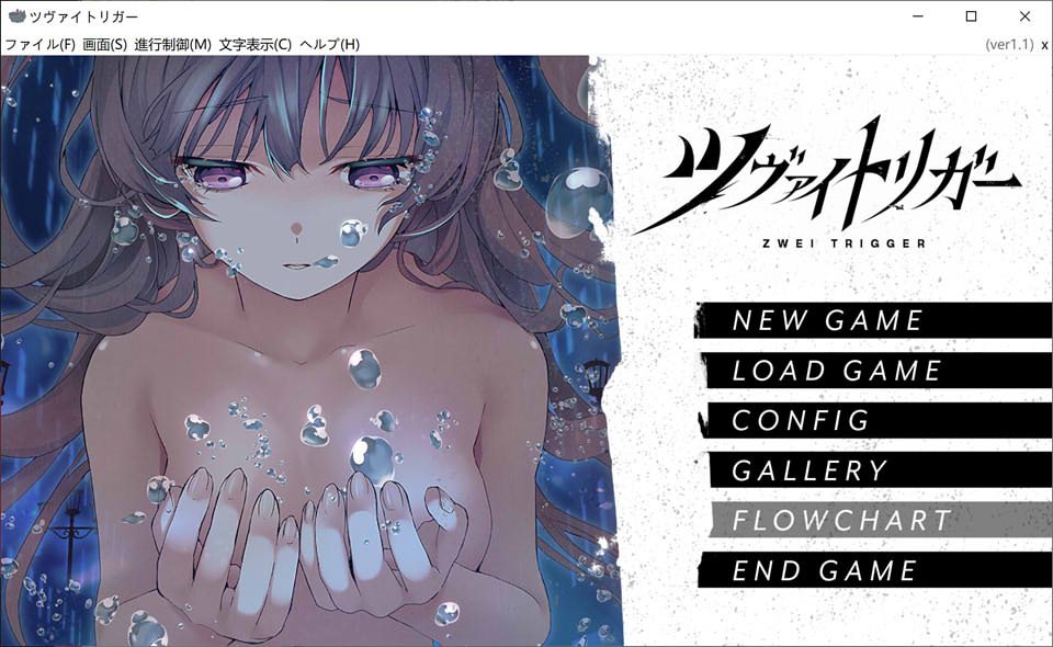 图片[1]-[双主角]黑羊镇 ツヴァイトリガー 日文原版+全CG存档★全CV[11月新作/6.5G]-1288游戏网