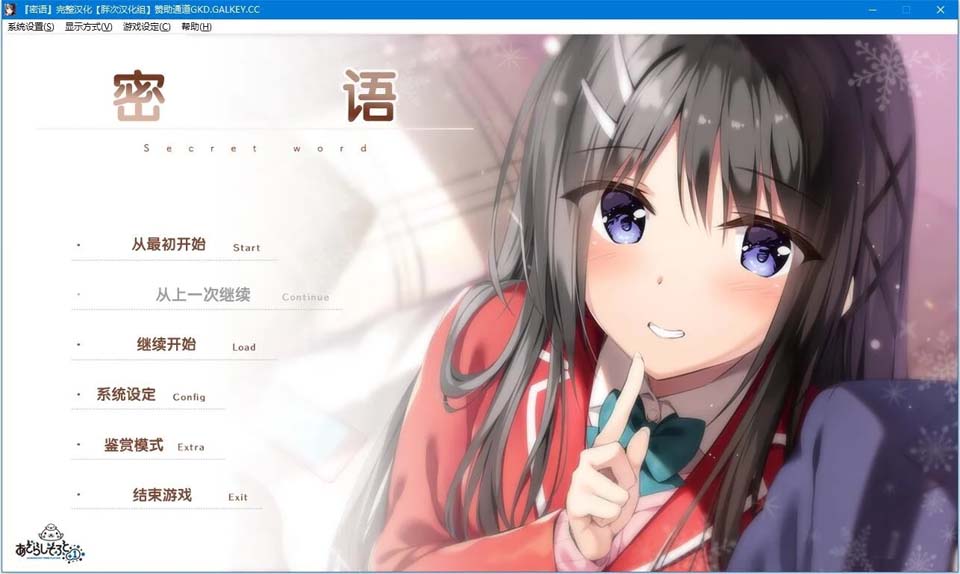 图片[1]-R2337 【汉化】【硬盘】密语-1288游戏网