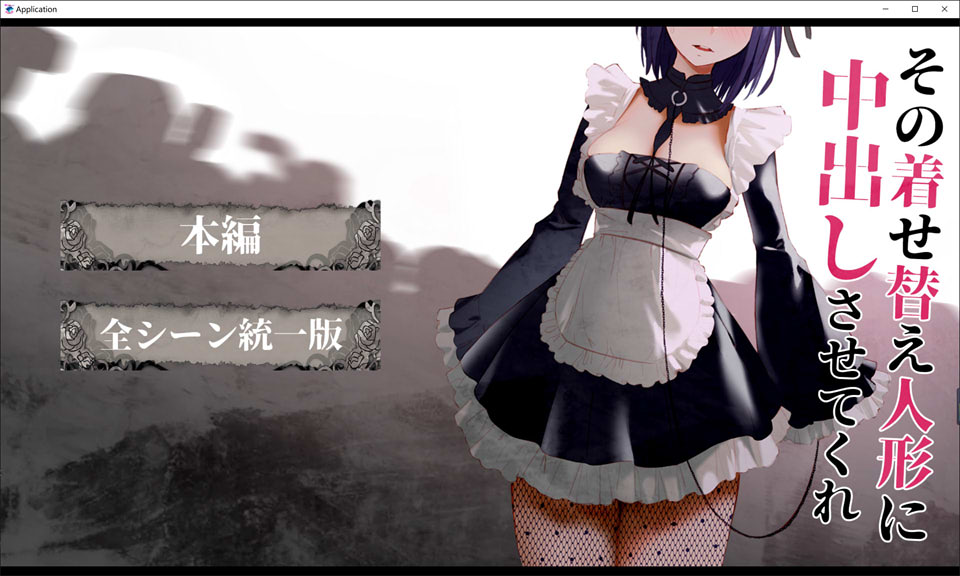 图片[1]-[同人]盛装中粗~我与换装人偶的H日常 DL正式版+动画★CV[12月新作/2G]-1288游戏网