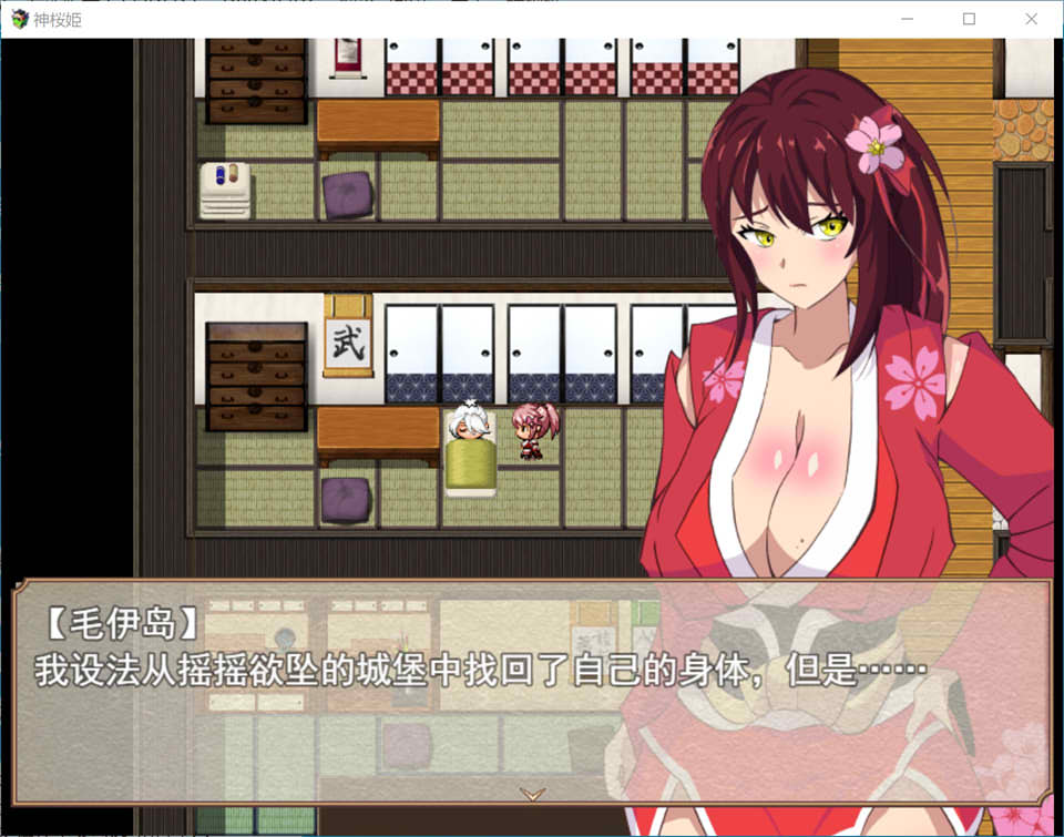 图片[1]-神桜姬~大欧派巫女是大人物们的绒布球 云翻汉化版[12月新作/2.3G]-1288游戏网