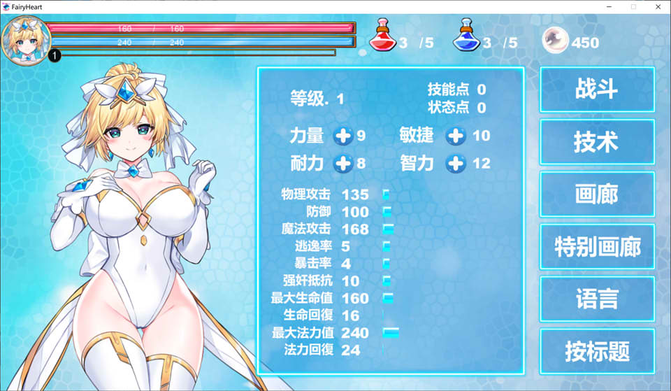 图片[1]-魔法天使童话公主 MagicalAngelFairyPrincess V0.55 官中步兵版[新作/500M]-1288游戏网