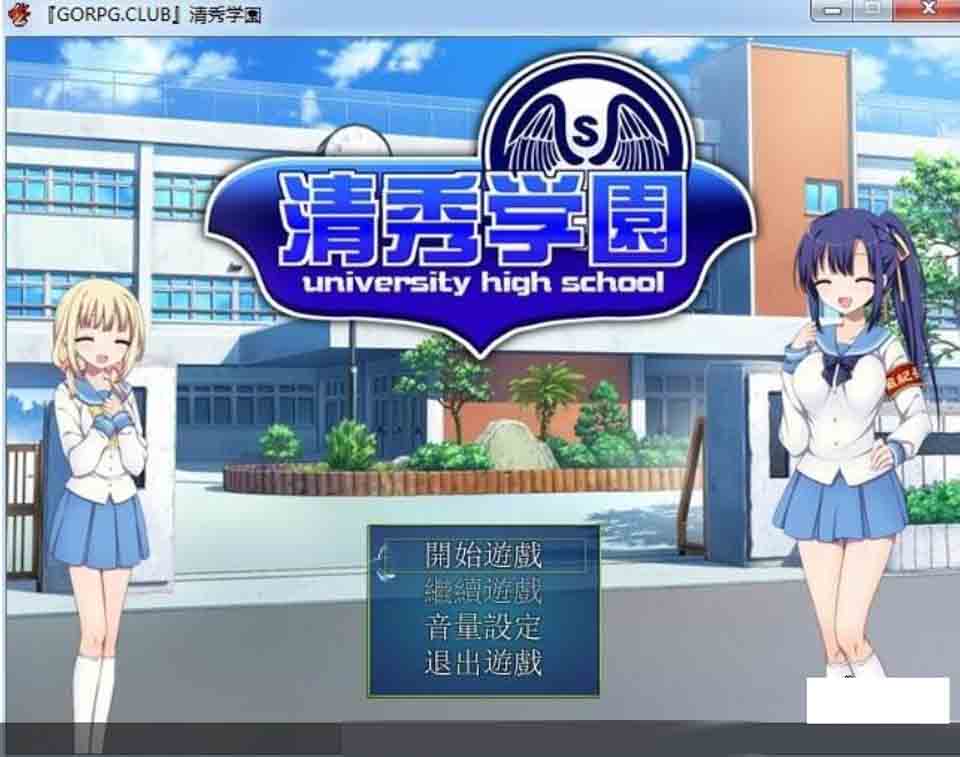 图片[1]-R2342 清秀學園 V1.0完整汉化版 【100M】-1288游戏网