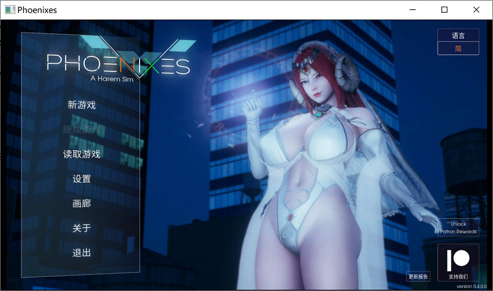 图片[1]-凤凰：Phoenixes Ver4.0 官方中文版[PC+安卓][12月大更新/2.5G]-1288游戏网