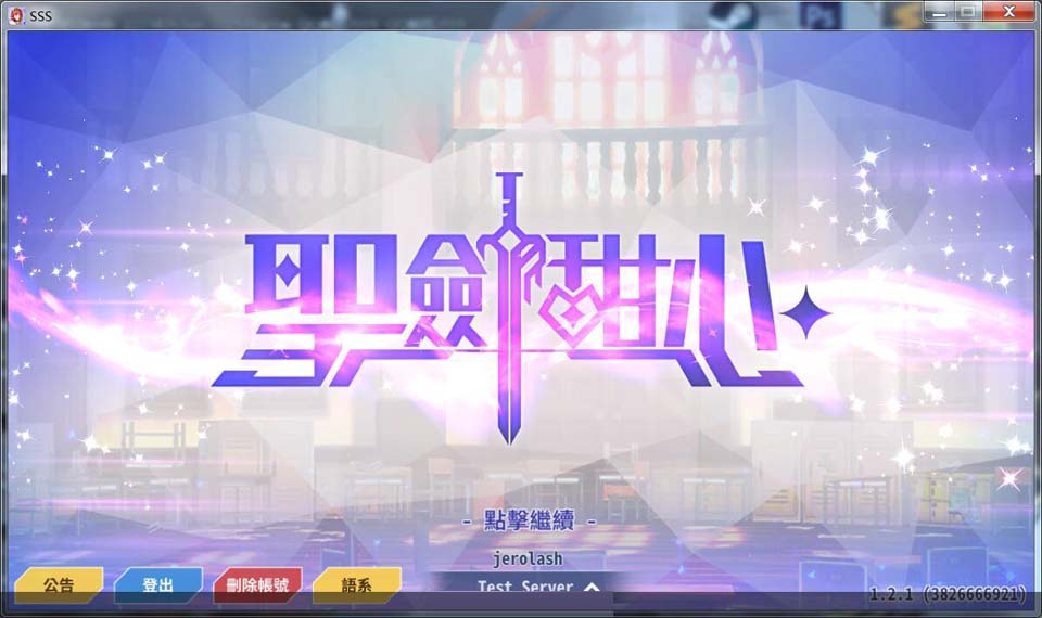 图片[1]-R2344 圣剑甜心V1.40官方中文R18网游！[PC+安卓]-1288游戏网