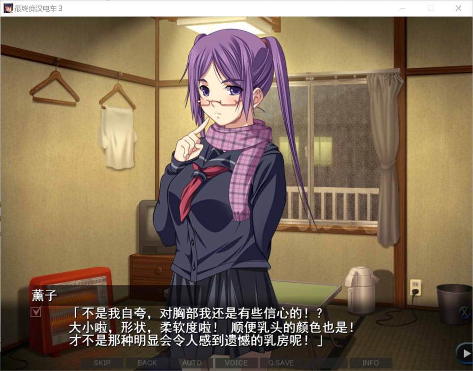 图片[1]-最终吃汉电车3 精翻汉化完整版+全CG存档+攻略★全CV[新汉化/3.2G]-1288游戏网