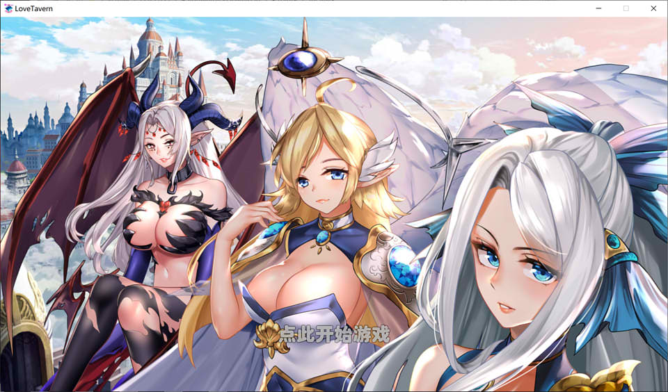 图片[1]-爱情酒馆 Love Tavern Ver1.2F 官方中文步兵版★全CV[12月更新/3G]-1288游戏网