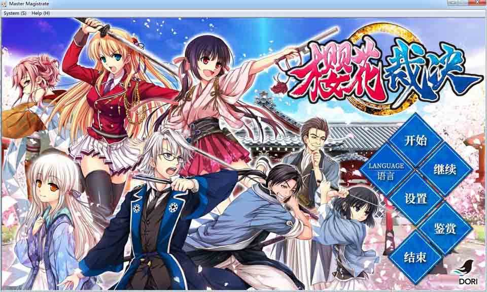 图片[1]-R2348 【官方中文】【硬盘】樱花裁决（Master Magistrate）-1288游戏网